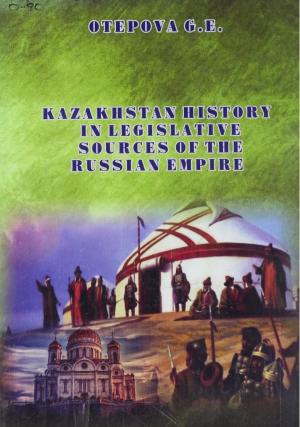 Kazakhstan History in legislative sources of the Russian Empire